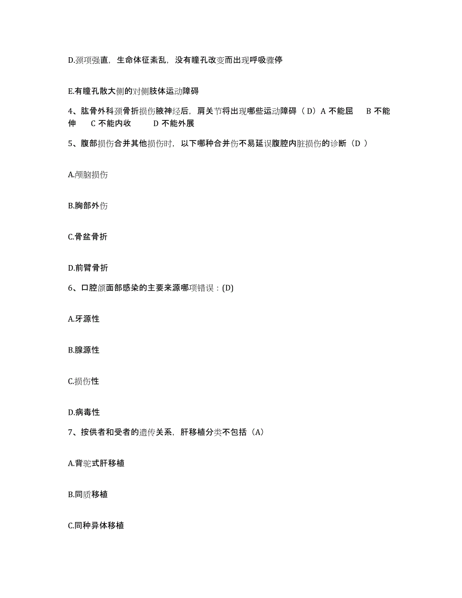 2021-2022年度陕西省西安市兵器工业卫生研究所(原：兵器工业五二一医院)护士招聘考前冲刺模拟试卷B卷含答案_第2页