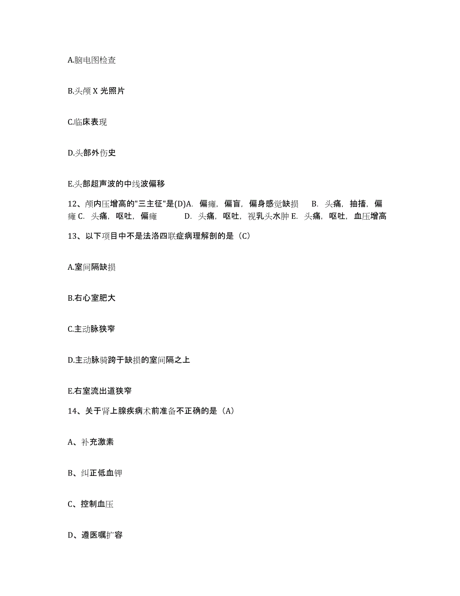 2021-2022年度陕西省蒲城县东街产院护士招聘模拟考试试卷B卷含答案_第4页