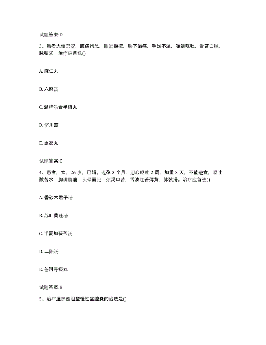 2023年度湖北省十堰市竹溪县乡镇中医执业助理医师考试之中医临床医学能力测试试卷A卷附答案_第2页