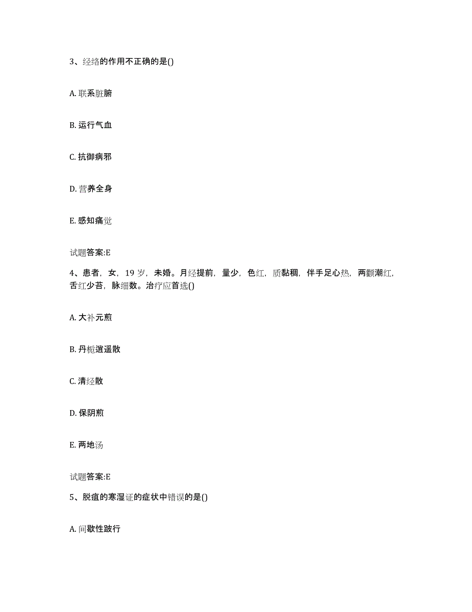 2023年度湖北省天门市乡镇中医执业助理医师考试之中医临床医学能力测试试卷B卷附答案_第2页