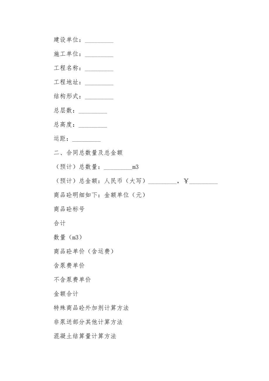 烤火器买卖合同（3篇）_第5页