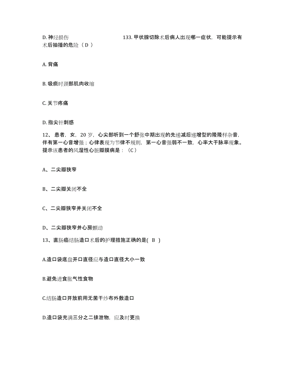 2021-2022年度青海省第一建筑公司医院护士招聘模拟预测参考题库及答案_第4页