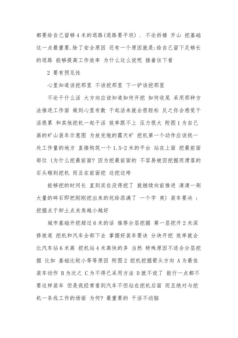 机械检验员年终总结（32篇）_第3页