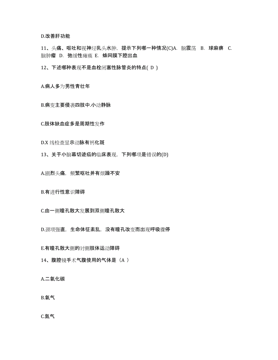 2021-2022年度青海省称多县医院护士招聘自我检测试卷A卷附答案_第4页