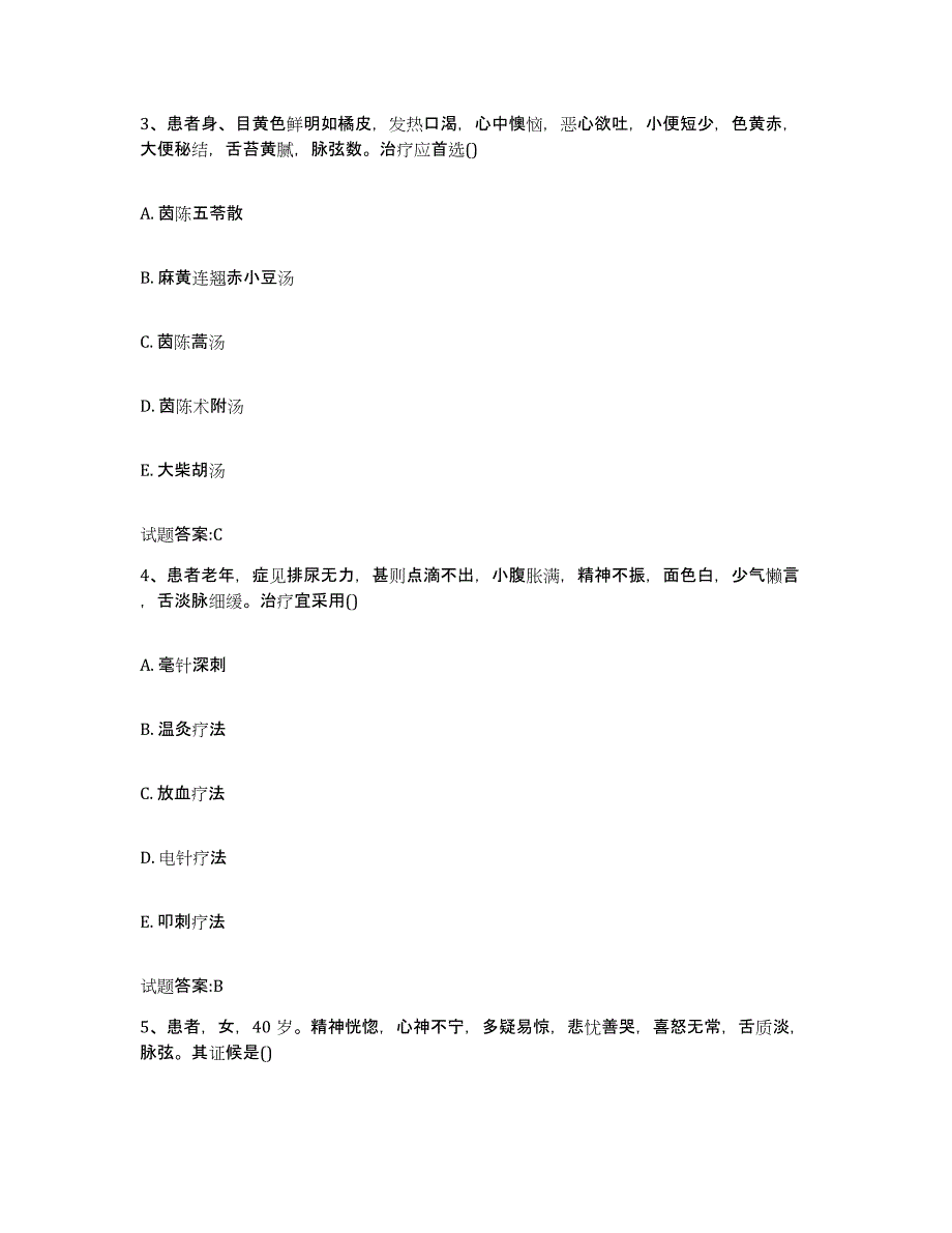 2023年度河南省洛阳市嵩县乡镇中医执业助理医师考试之中医临床医学自我检测试卷B卷附答案_第2页