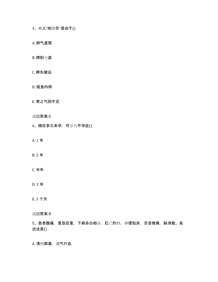 2023年度浙江省杭州市乡镇中医执业助理医师考试之中医临床医学高分题库附答案_第2页