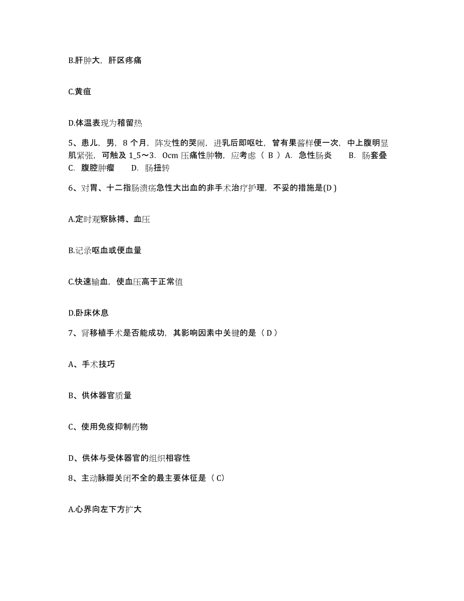 2021-2022年度河南省安阳市人民医院安阳市中心医院护士招聘考前练习题及答案_第2页