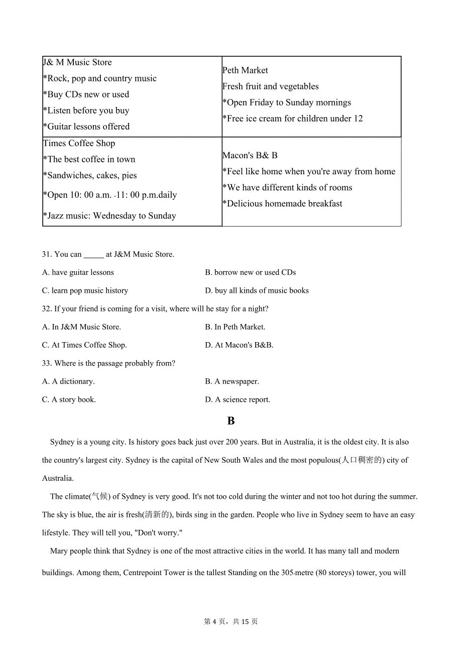 2023-2024学年江苏省宿迁市宿豫区城区三校七年级（下）4月月考英语试卷（含解析）_第4页