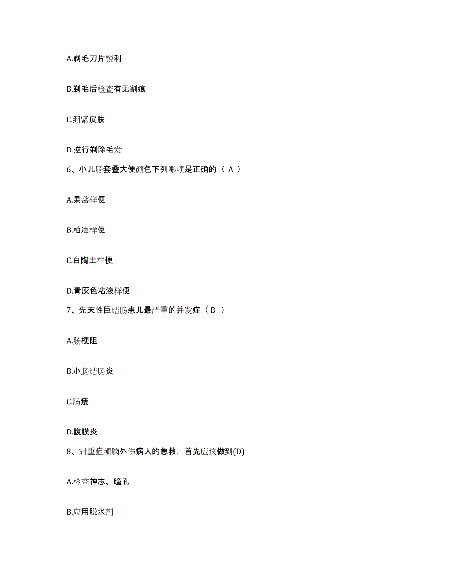 2021-2022年度青海省第一建筑公司医院护士招聘题库综合试卷B卷附答案_第2页