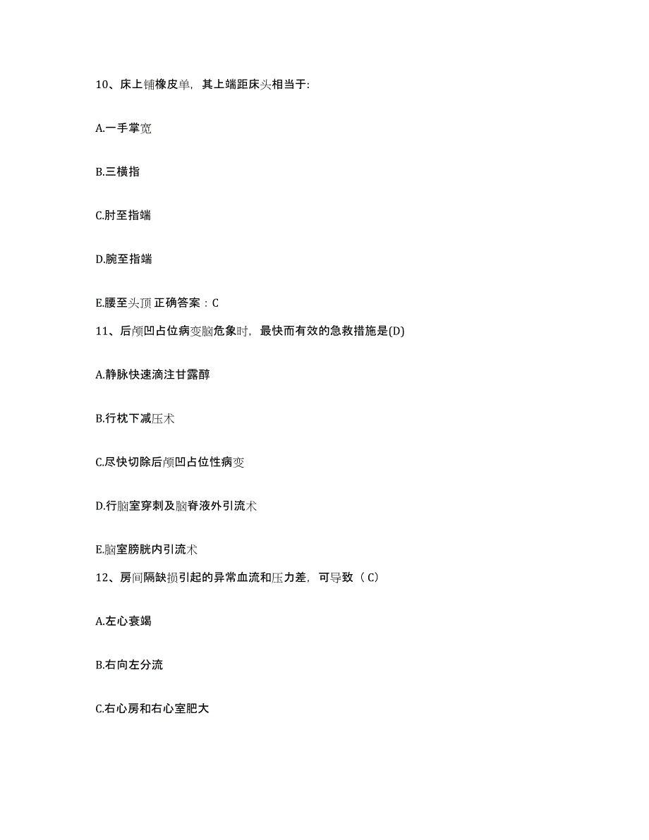 2021-2022年度青海省西宁市口腔医院护士招聘押题练习试卷A卷附答案_第4页