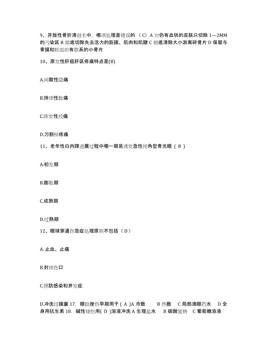 2021-2022年度青海省第一机床厂职工医院护士招聘高分通关题型题库附解析答案_第4页