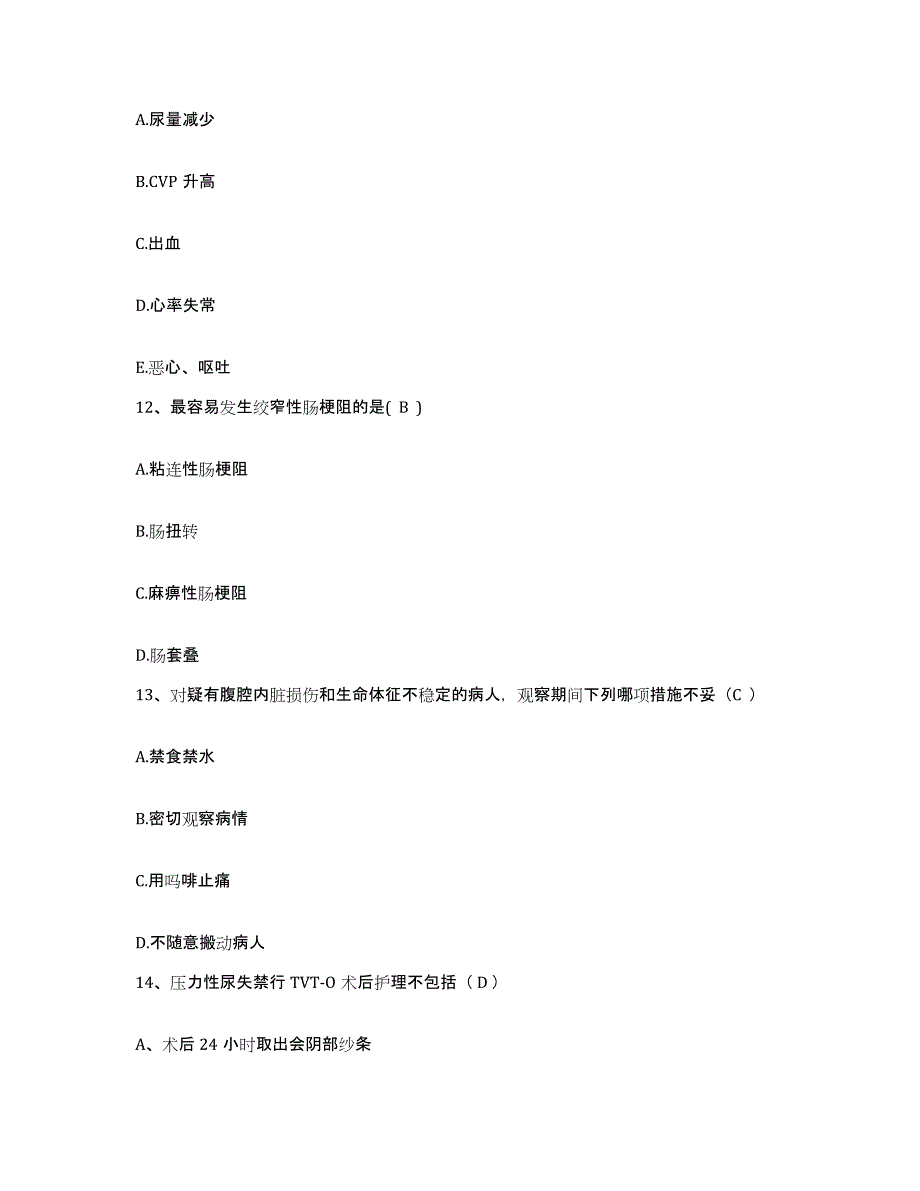 2021-2022年度河南省宁陵县康复中心护士招聘真题练习试卷A卷附答案_第4页