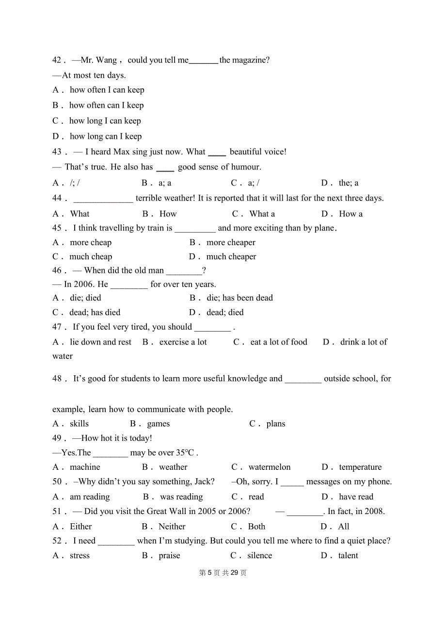 初中英语语法、词汇及固定搭配专项练习题-含答案_第5页