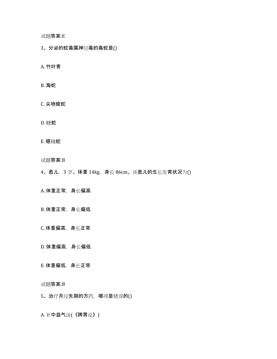 2023年度浙江省嘉兴市桐乡市乡镇中医执业助理医师考试之中医临床医学提升训练试卷A卷附答案_第2页