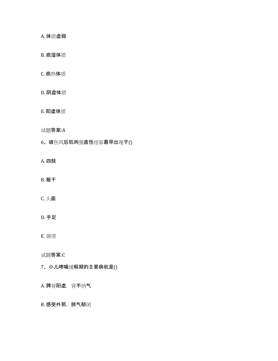 2023年度浙江省温州市龙湾区乡镇中医执业助理医师考试之中医临床医学通关考试题库带答案解析_第3页