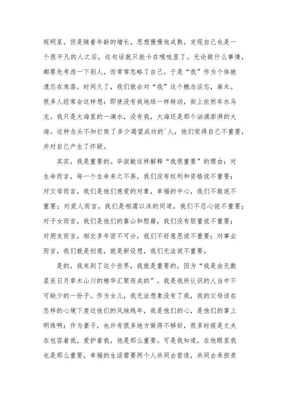 读《蛙》的读后感1000字模板6篇_第3页