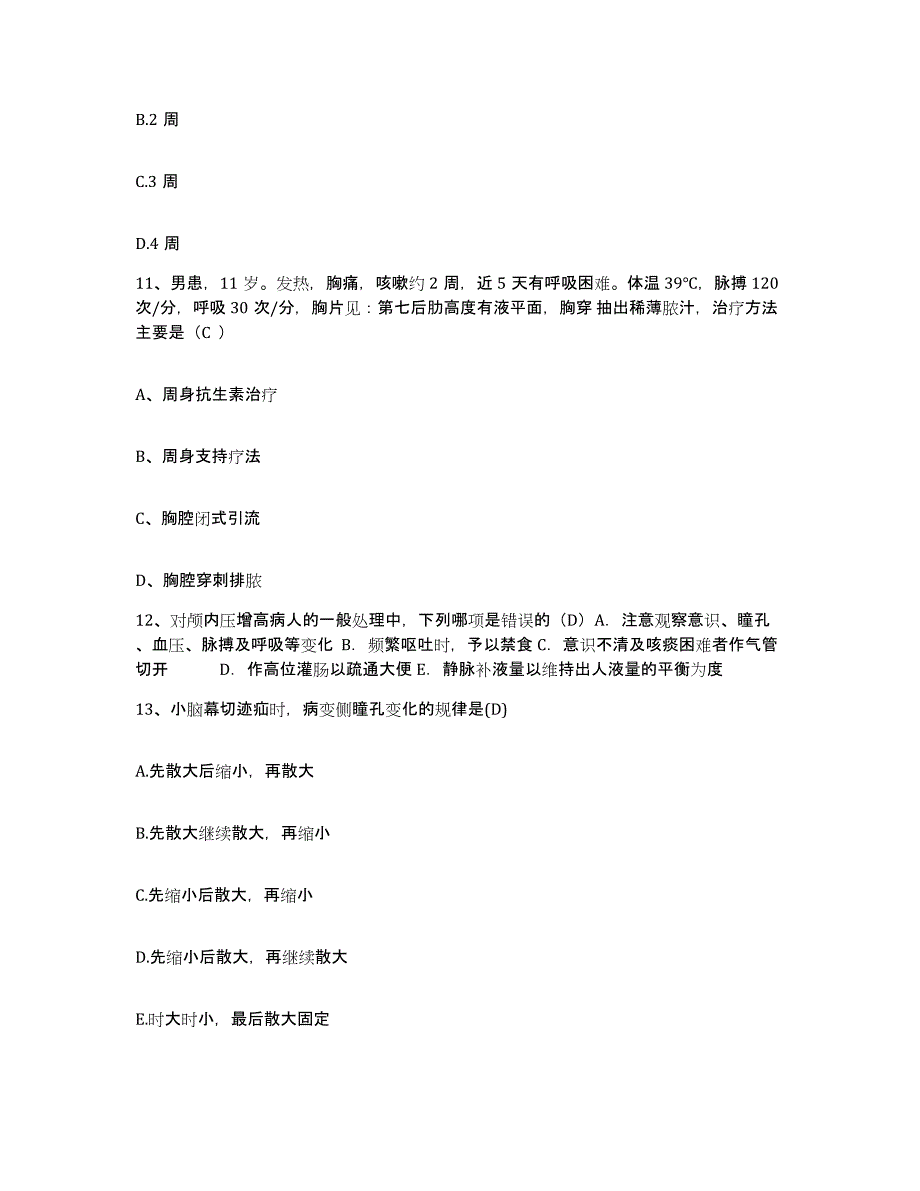 2021-2022年度河南省郑州市郑州大学第一附属医院护士招聘全真模拟考试试卷A卷含答案_第4页