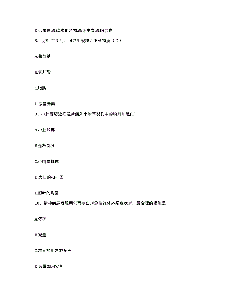 2021-2022年度河南省郑州市郑州市第二中医院护士招聘模拟考试试卷B卷含答案_第3页