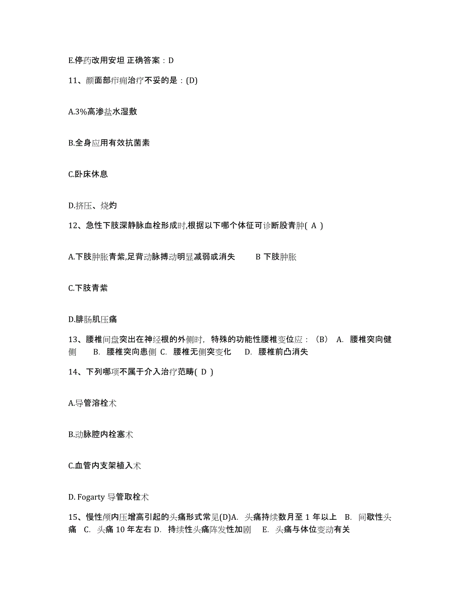 2021-2022年度河南省郑州市郑州市第二中医院护士招聘模拟考试试卷B卷含答案_第4页