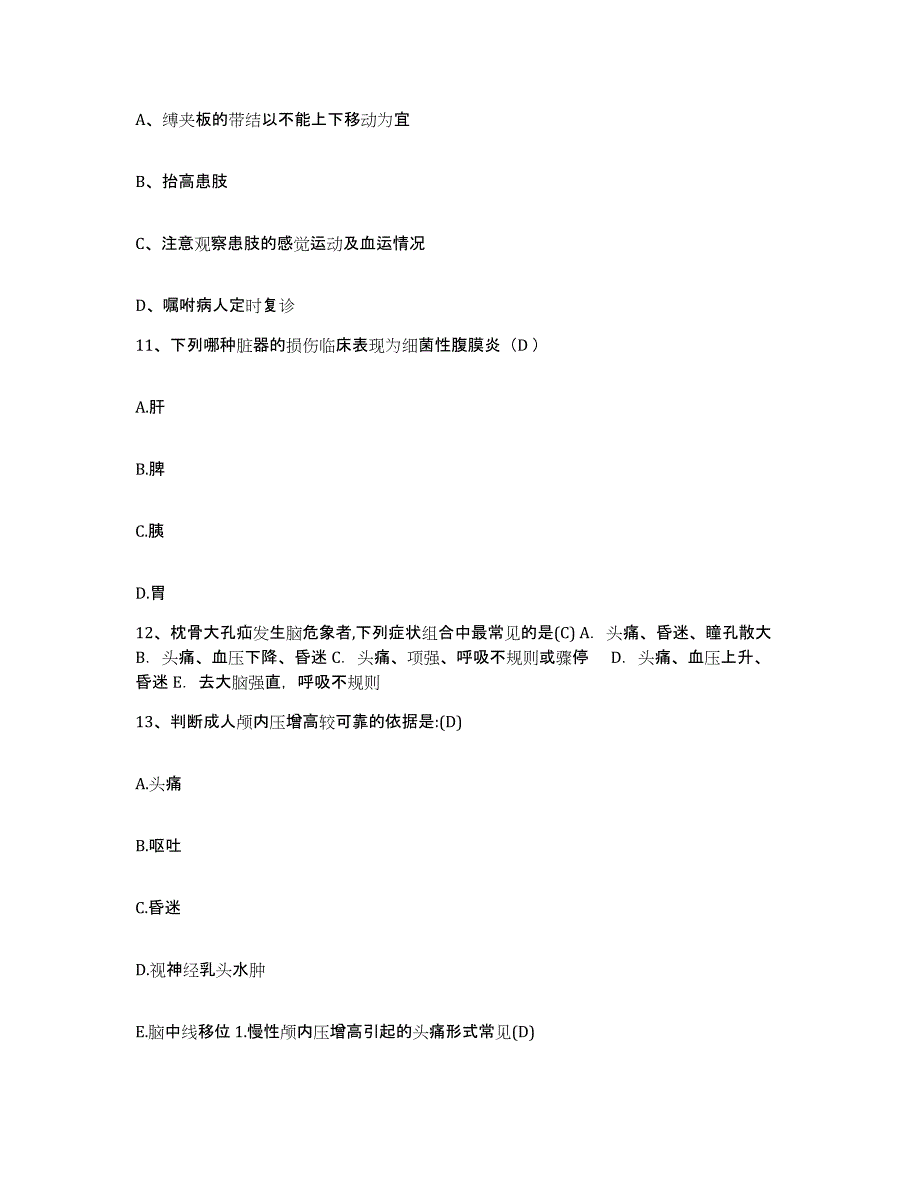 2021-2022年度河南省许昌市魏都区第二人民医院护士招聘模拟考试试卷B卷含答案_第4页