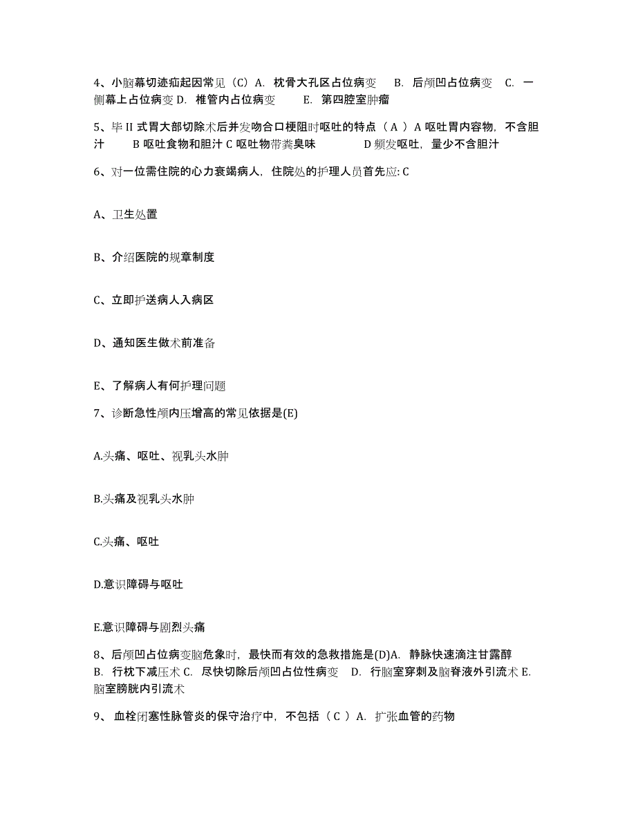 2021-2022年度河南省洛阳市西工区人民医院护士招聘能力测试试卷A卷附答案_第2页