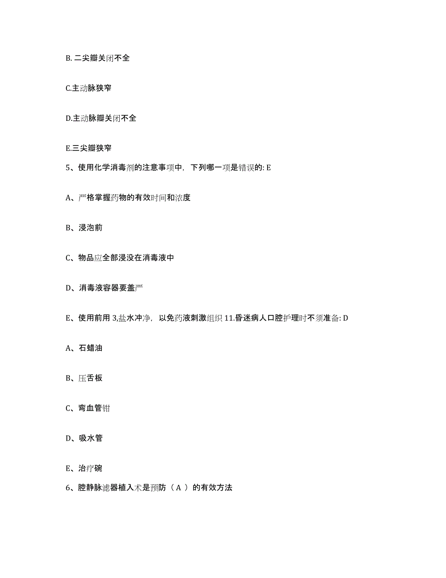 2021-2022年度河南省滑县公费医疗医院护士招聘自测模拟预测题库_第2页