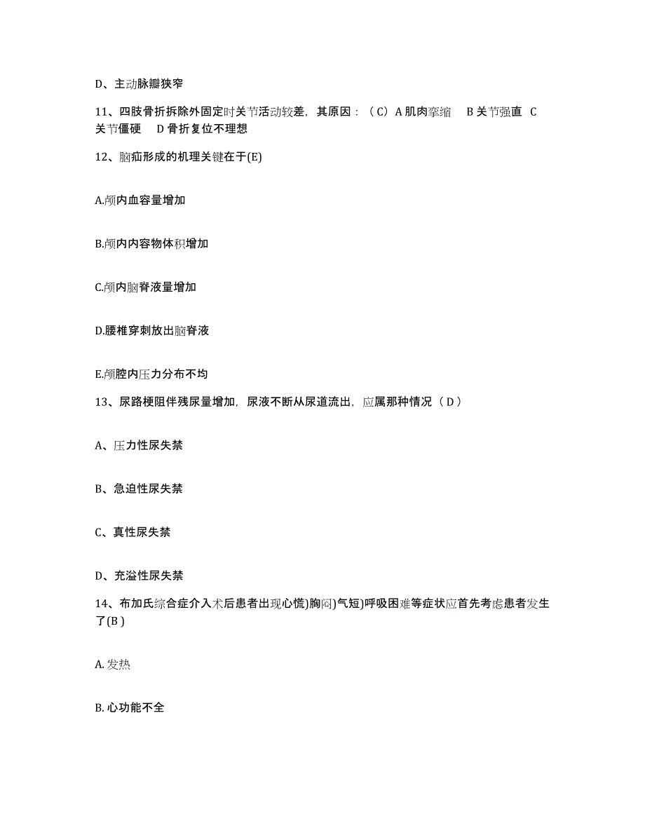 2021-2022年度河南省滑县公费医疗医院护士招聘自测模拟预测题库_第4页