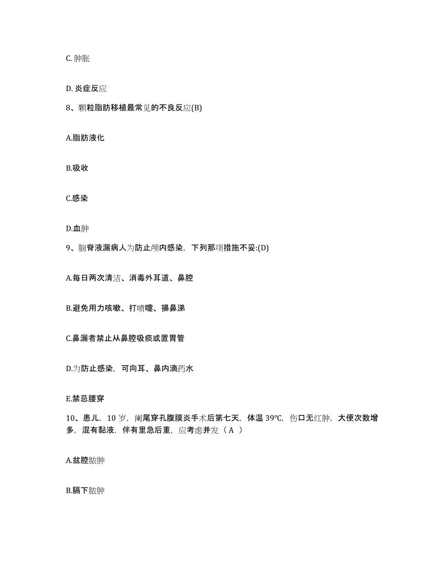 2021-2022年度河南省通许县公费医疗医院护士招聘综合练习试卷B卷附答案_第3页