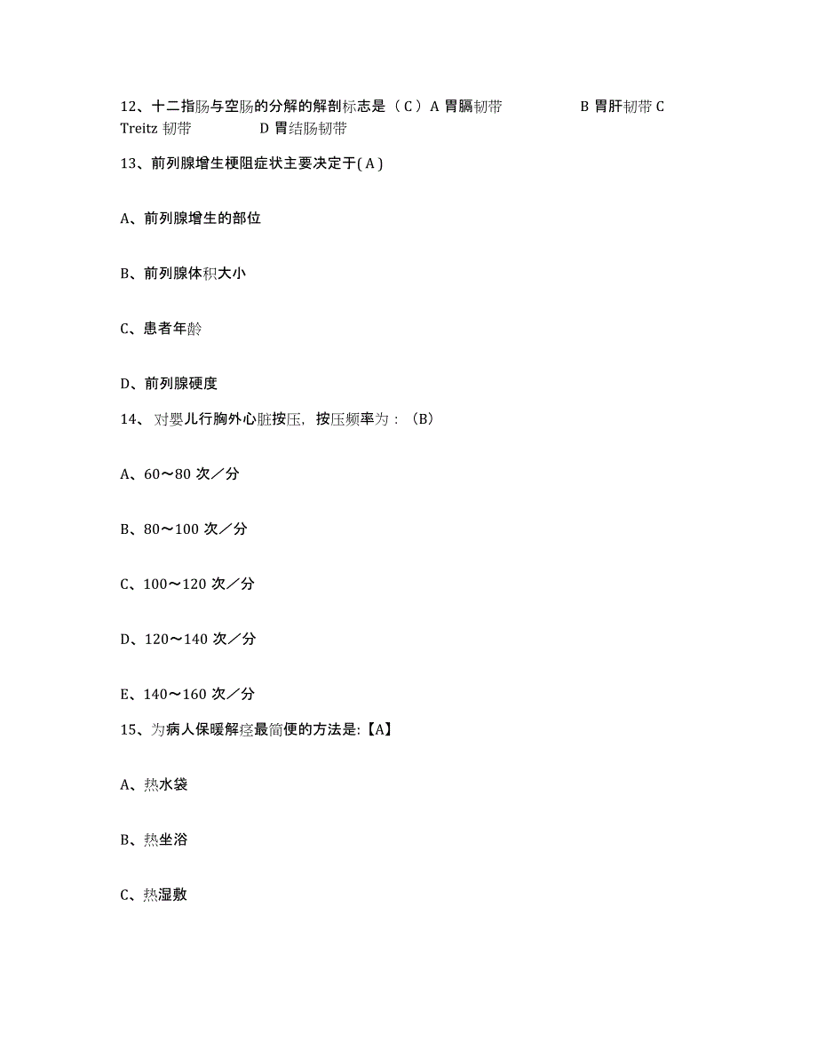 2021-2022年度河南省濮阳市第三人民医院护士招聘每日一练试卷A卷含答案_第4页