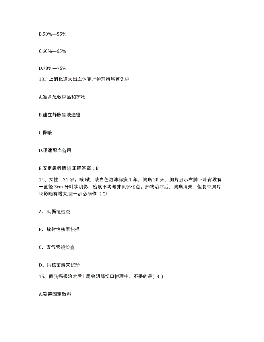 2021-2022年度河南省通许县中医院护士招聘考前冲刺试卷A卷含答案_第4页