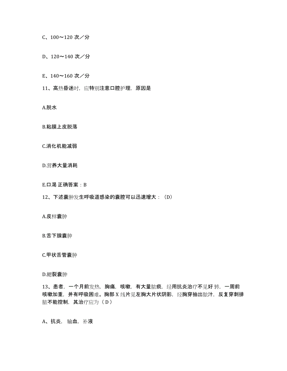 2021-2022年度河南省开封市第三人民医院开封市中西医结合中心医院护士招聘押题练习试题B卷含答案_第4页