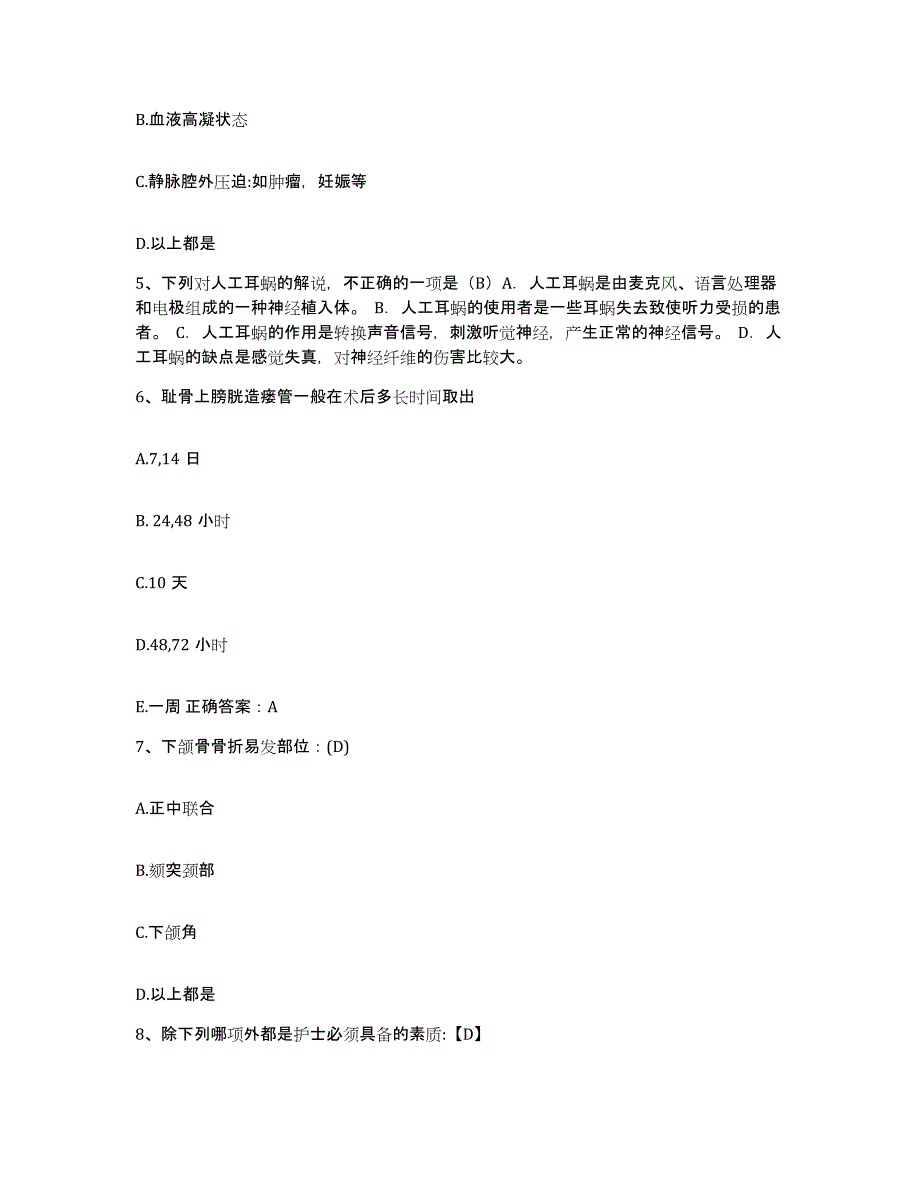 2021-2022年度河南省舞钢市中医院护士招聘综合检测试卷B卷含答案_第2页