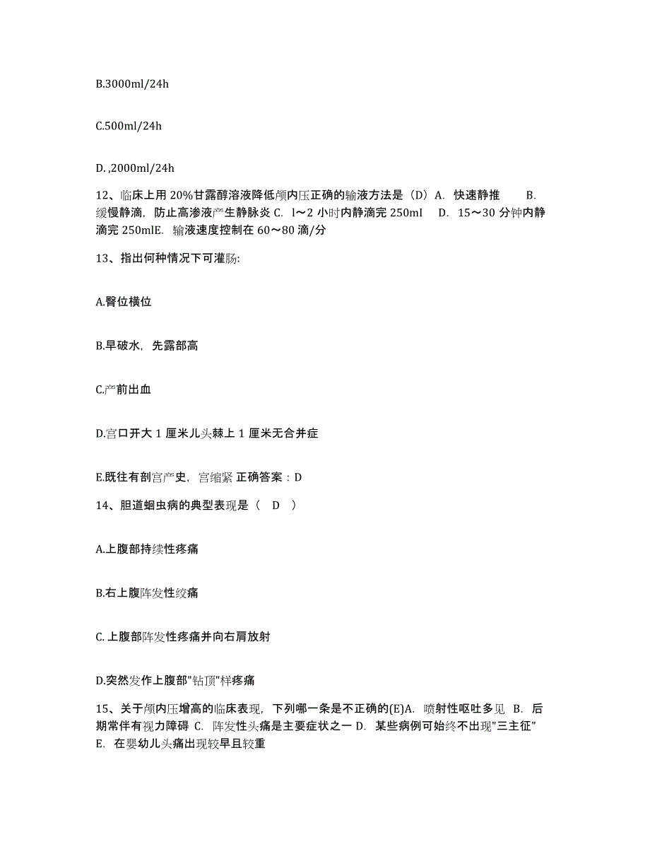 2021-2022年度河南省许昌市交通医院护士招聘能力检测试卷A卷附答案_第4页