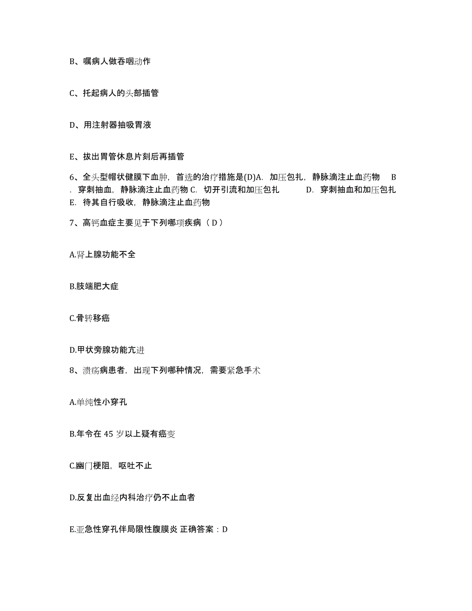 2021-2022年度河南省邓州市中医院护士招聘自我检测试卷A卷附答案_第2页