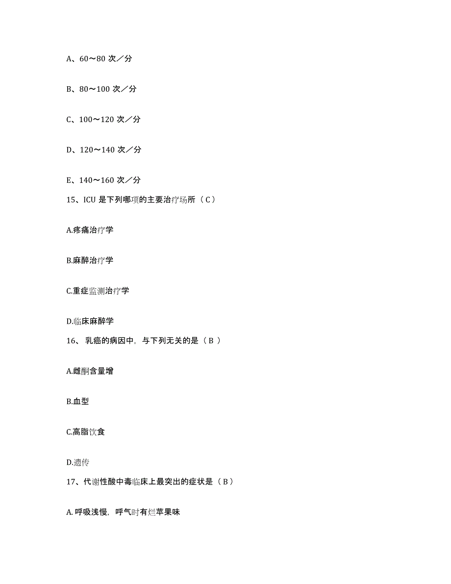 2021-2022年度河南省郑州市郑州市糖尿病医院护士招聘每日一练试卷B卷含答案_第4页