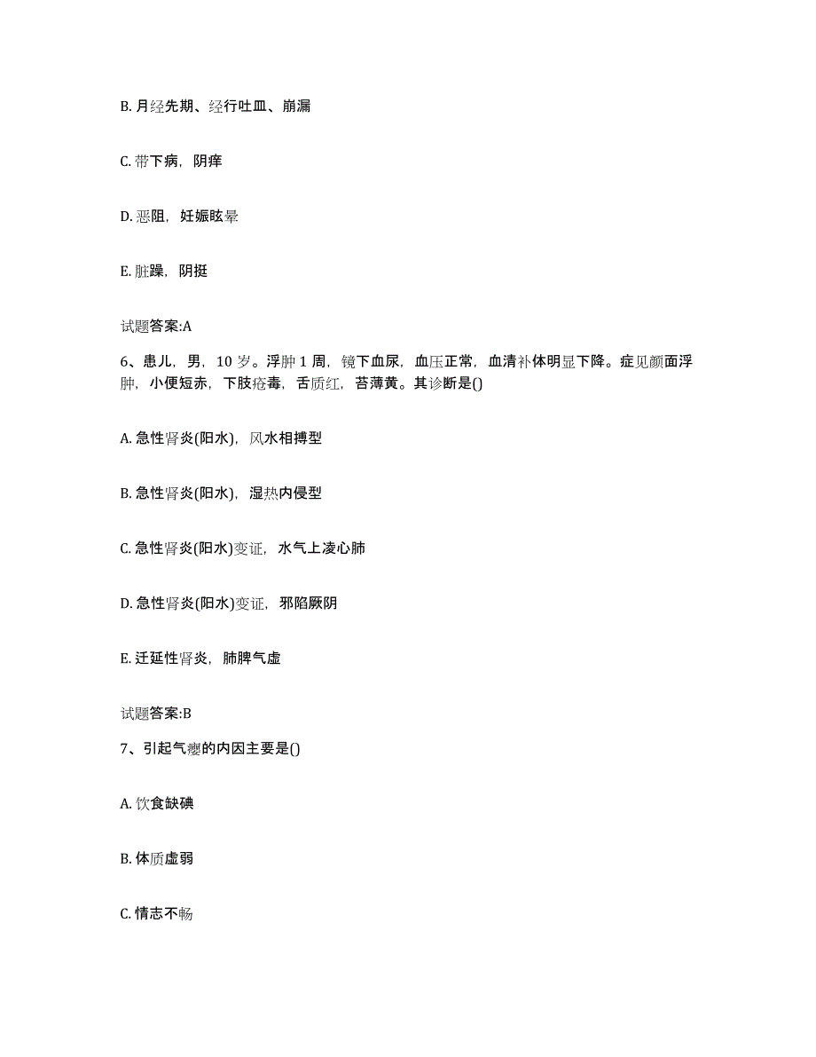 2023年度福建省宁德市屏南县乡镇中医执业助理医师考试之中医临床医学题库综合试卷B卷附答案_第3页