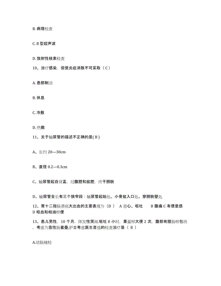 2021-2022年度河南省郑州市郑州市金水区人民医院护士招聘综合练习试卷B卷附答案_第3页