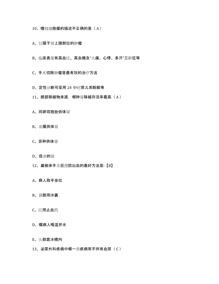 2021-2022年度河南省郑州市郑州市第三人民医院护士招聘通关考试题库带答案解析_第4页