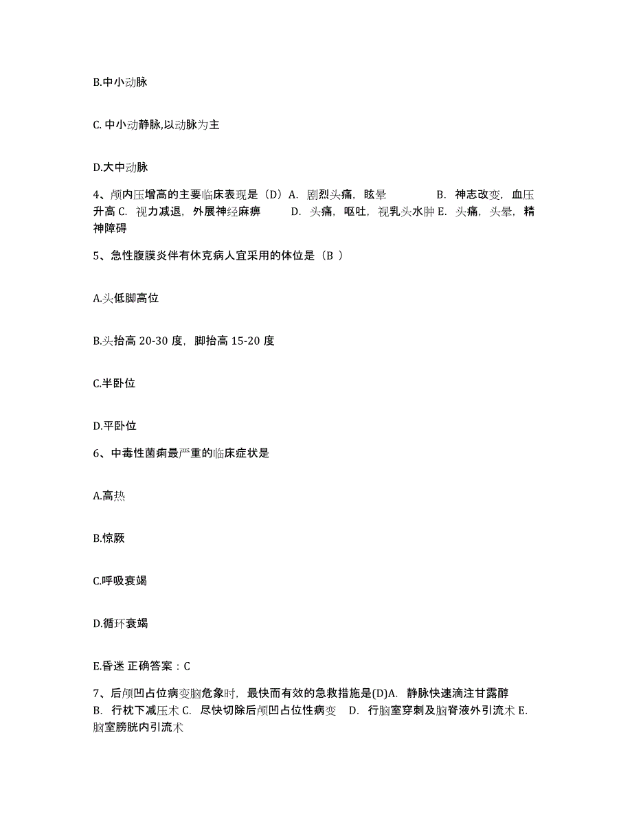 2021-2022年度河南省荣康医院护士招聘高分题库附答案_第2页