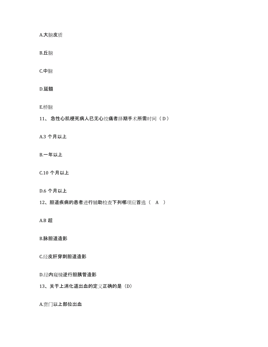 2021-2022年度河南省郏县公费医疗医院护士招聘模拟考试试卷B卷含答案_第4页