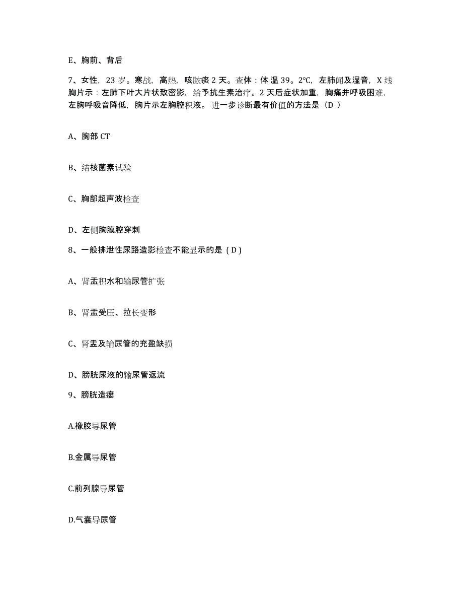 2021-2022年度河南省淅川县公费医疗医院护士招聘综合检测试卷B卷含答案_第3页