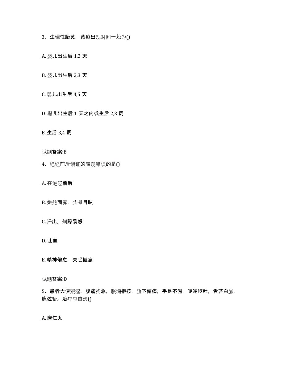 2023年度湖北省随州市乡镇中医执业助理医师考试之中医临床医学能力检测试卷B卷附答案_第2页