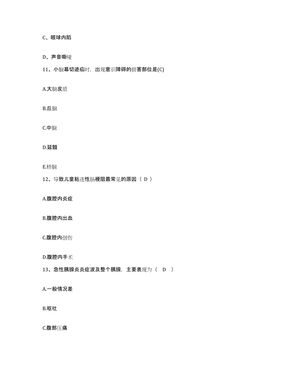 2021-2022年度河南省邓州市邓州公费医疗医院护士招聘题库及答案_第4页