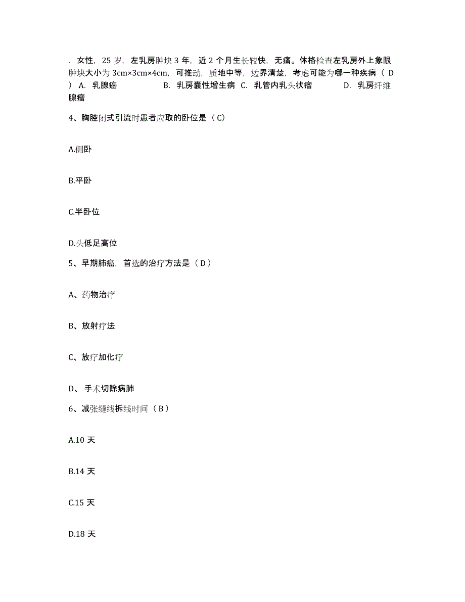 2021-2022年度河南省郑州市上街区中医院护士招聘能力提升试卷B卷附答案_第2页