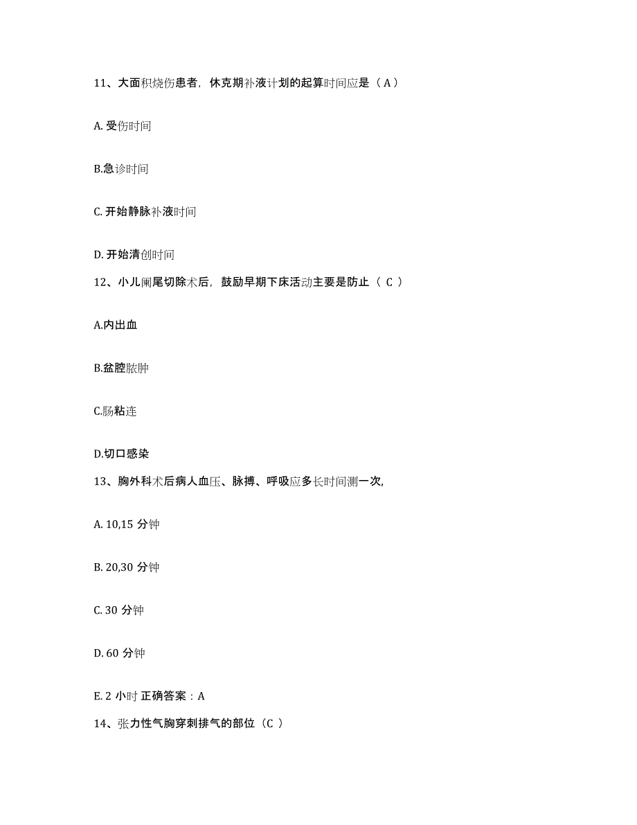 2021-2022年度河南省许昌市建安医院护士招聘模拟考试试卷A卷含答案_第4页