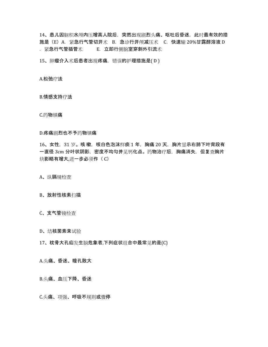 2021-2022年度河南省郑州市郑州市骨科医院护士招聘题库练习试卷B卷附答案_第4页