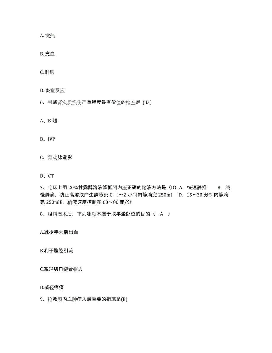 2021-2022年度河南省清丰县人民医院护士招聘题库检测试卷A卷附答案_第2页