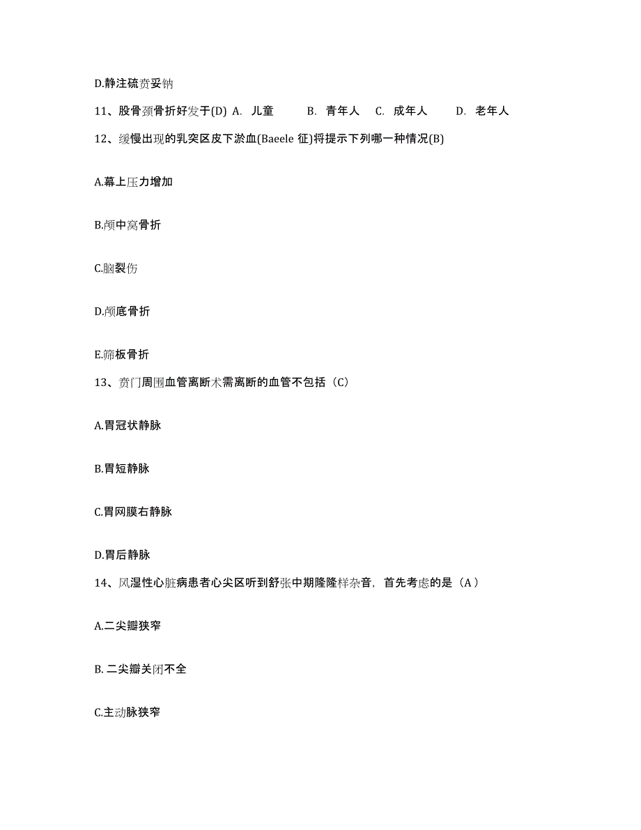 2021-2022年度河南省郑州市郑州农大校医院护士招聘题库检测试卷B卷附答案_第4页