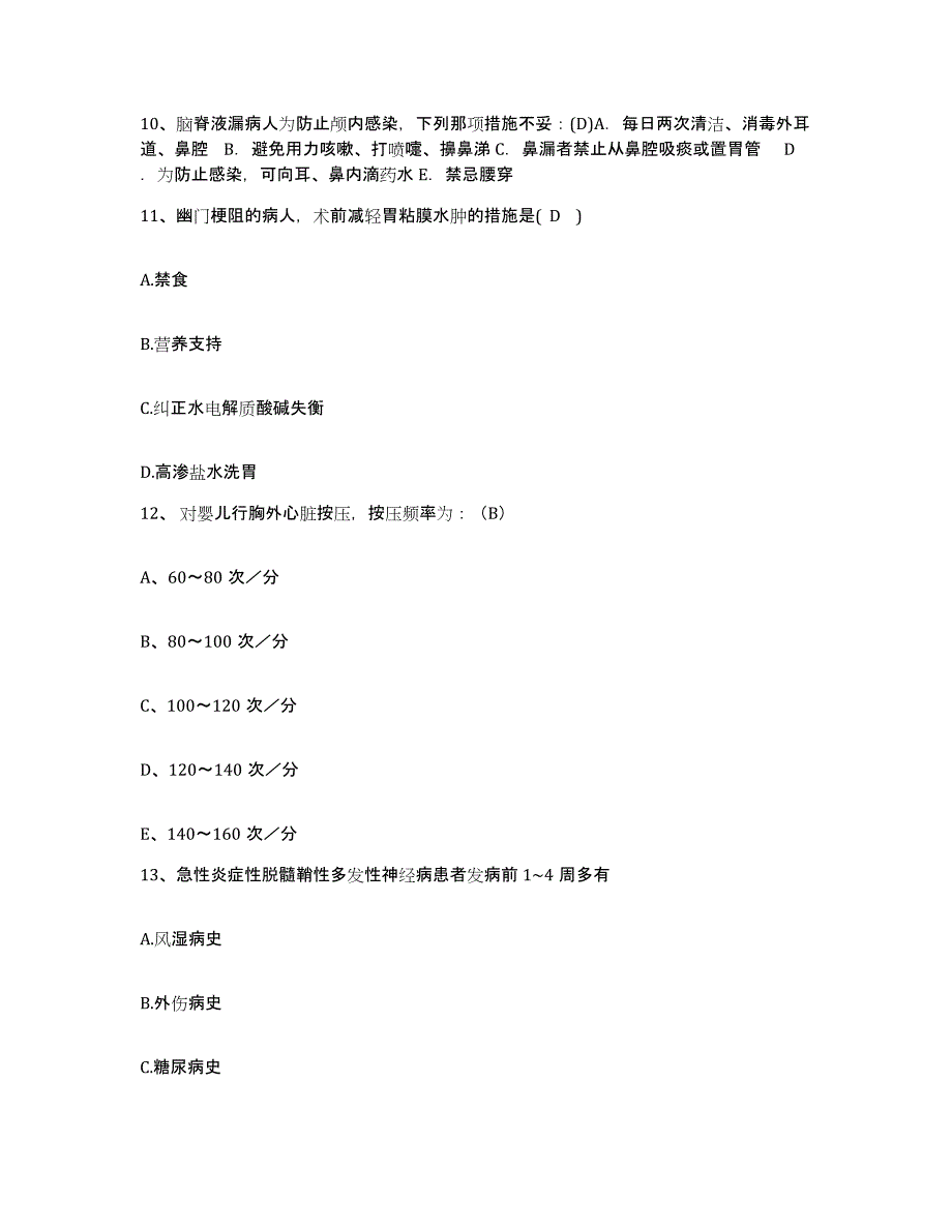 2021-2022年度河南省洛阳医学高等专科学校附属医院护士招聘全真模拟考试试卷B卷含答案_第4页