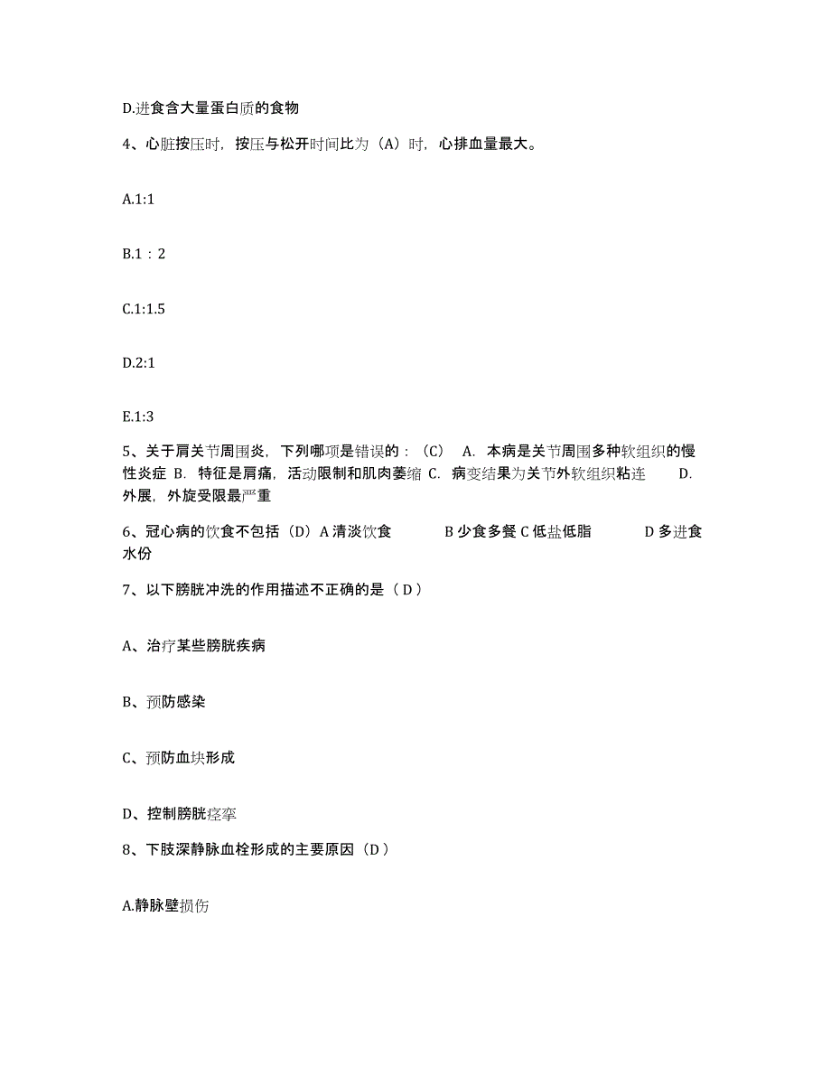 2021-2022年度河南省洛阳市红十字会医院护士招聘模拟考核试卷含答案_第2页